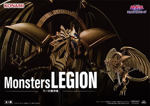 アニメ「遊☆戯☆王」シリーズ Monsters LEGION ラーの翼神竜