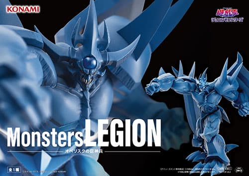 アニメ「遊☆戯☆王」シリーズ Monsters LEGION オベリスクの巨神兵