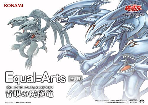 遊戯王カードゲーム Equal Arts 青眼の究極竜
