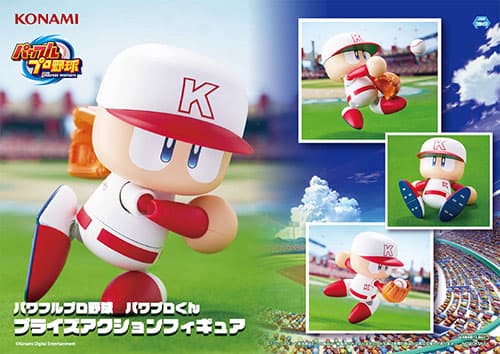 パワフルプロ野球 パワプロくん プライズアクションフィギュア