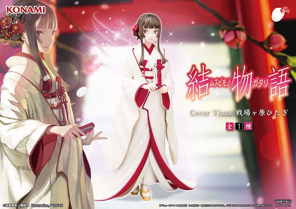 〈物語〉シリーズ 『結物語』 Cover Visual 戦場ヶ原ひたぎ