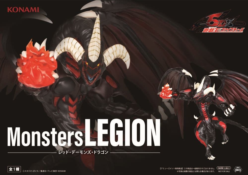 アニメ「遊☆戯☆王」シリーズ Monsters LEGION レッド・デーモンズ・ドラゴン