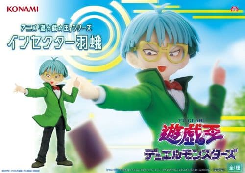 アニメ「遊☆戯☆王」シリーズ インセクター羽蛾