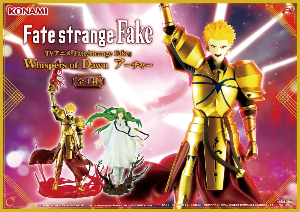 TVアニメ『Fate/strange Fake』Whispers of Dawn アーチャー