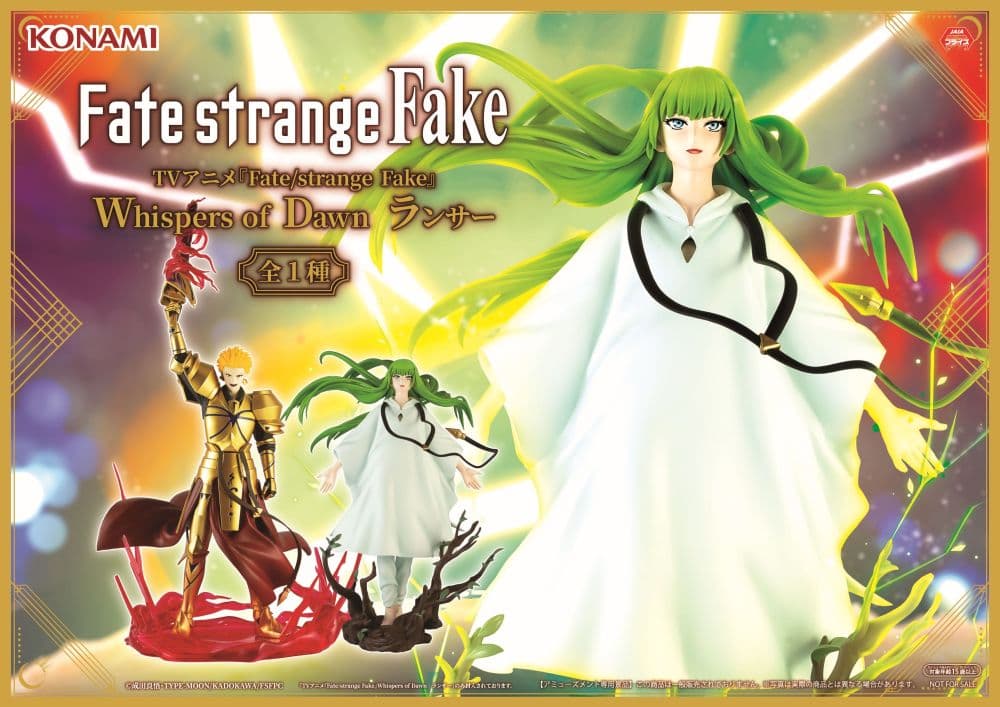 TVアニメ『Fate/strange Fake』Whispers of Dawn ランサー