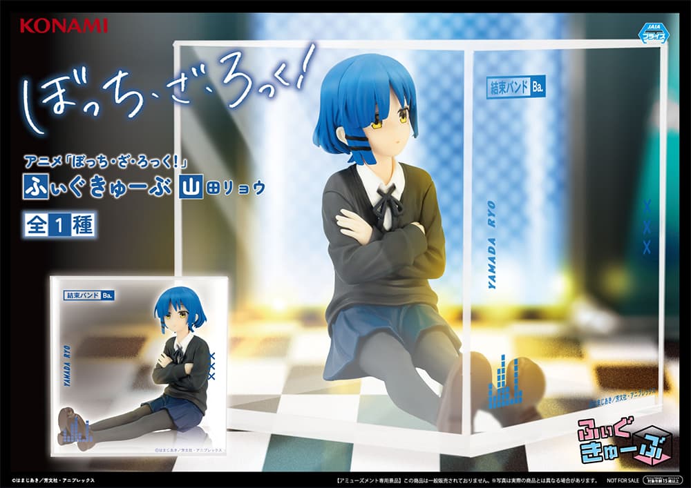 アニメ「ぼっち・ざ・ろっく!」 ふぃぐきゅーぶ 山田リョウ